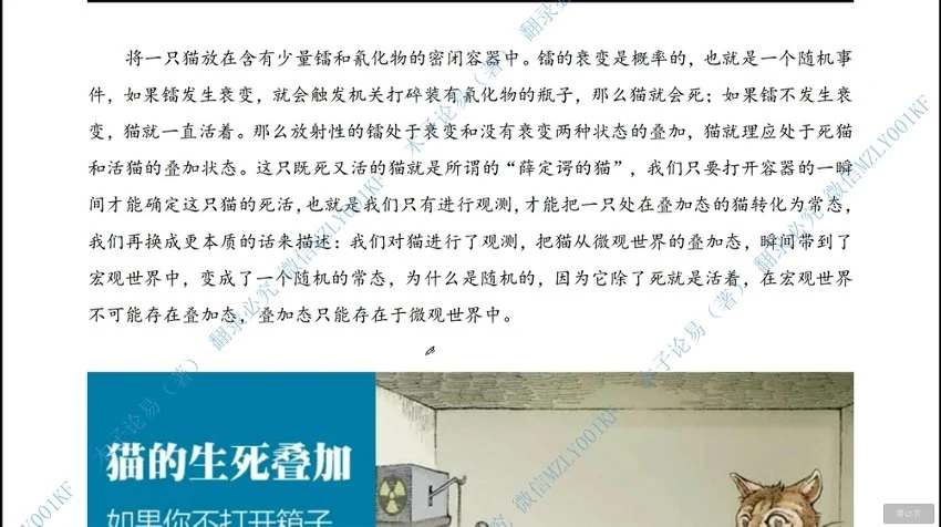 木子论易《庄卜理气六爻教程》视频23集