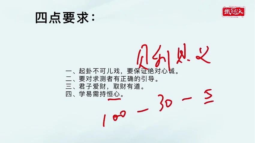 《罗云广直六爻私塾职业课》视频27集