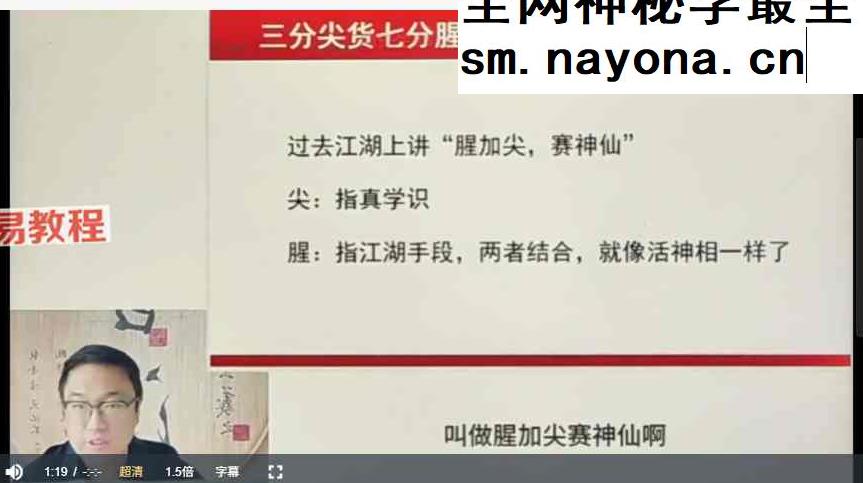 舒涵六爻班108集 视频+课件
