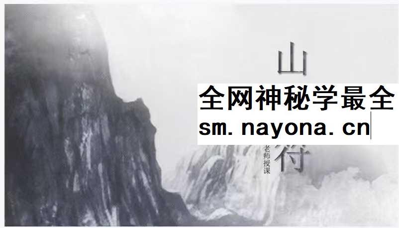 山字符pdf