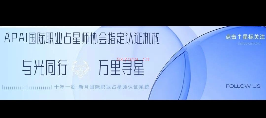 从本命到预测：12节课，6大预测技法……系统掌握古典占星的完整技法