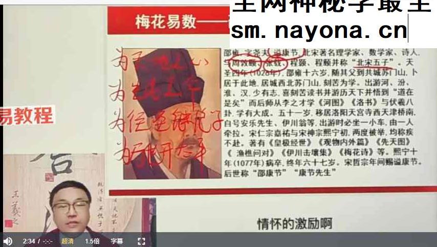 舒涵六爻班108集 视频+课件