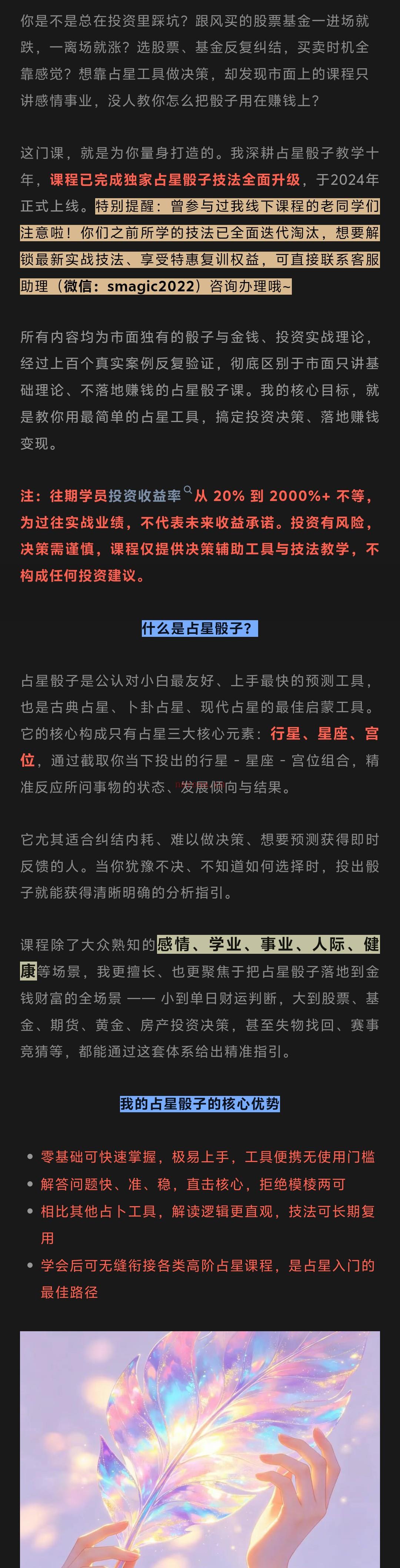 十年独家技法10零基础也能学会的占星骰子课,教你用骰子真金白银赚钱