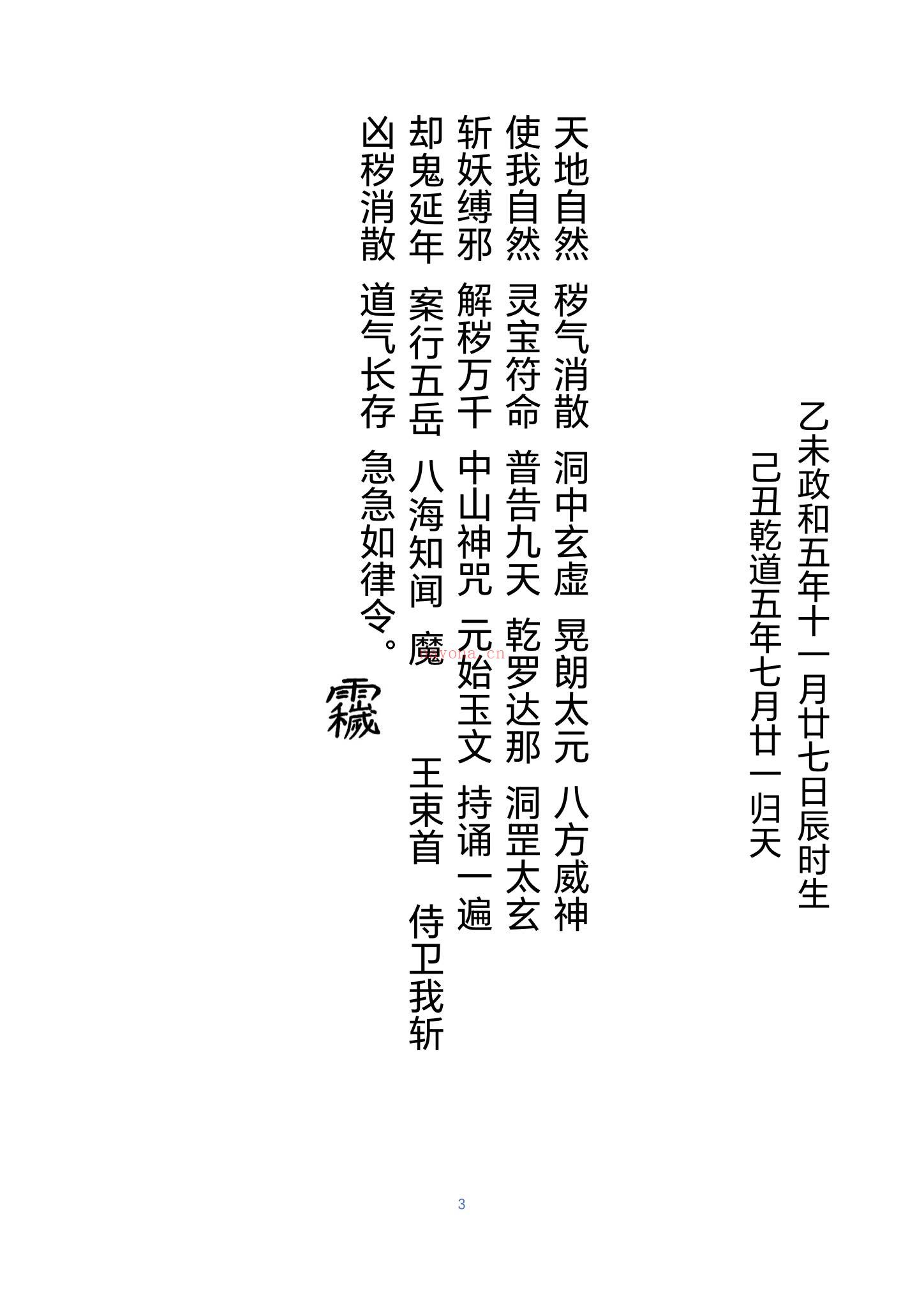 《南泉普庵法》PDF电子书56页