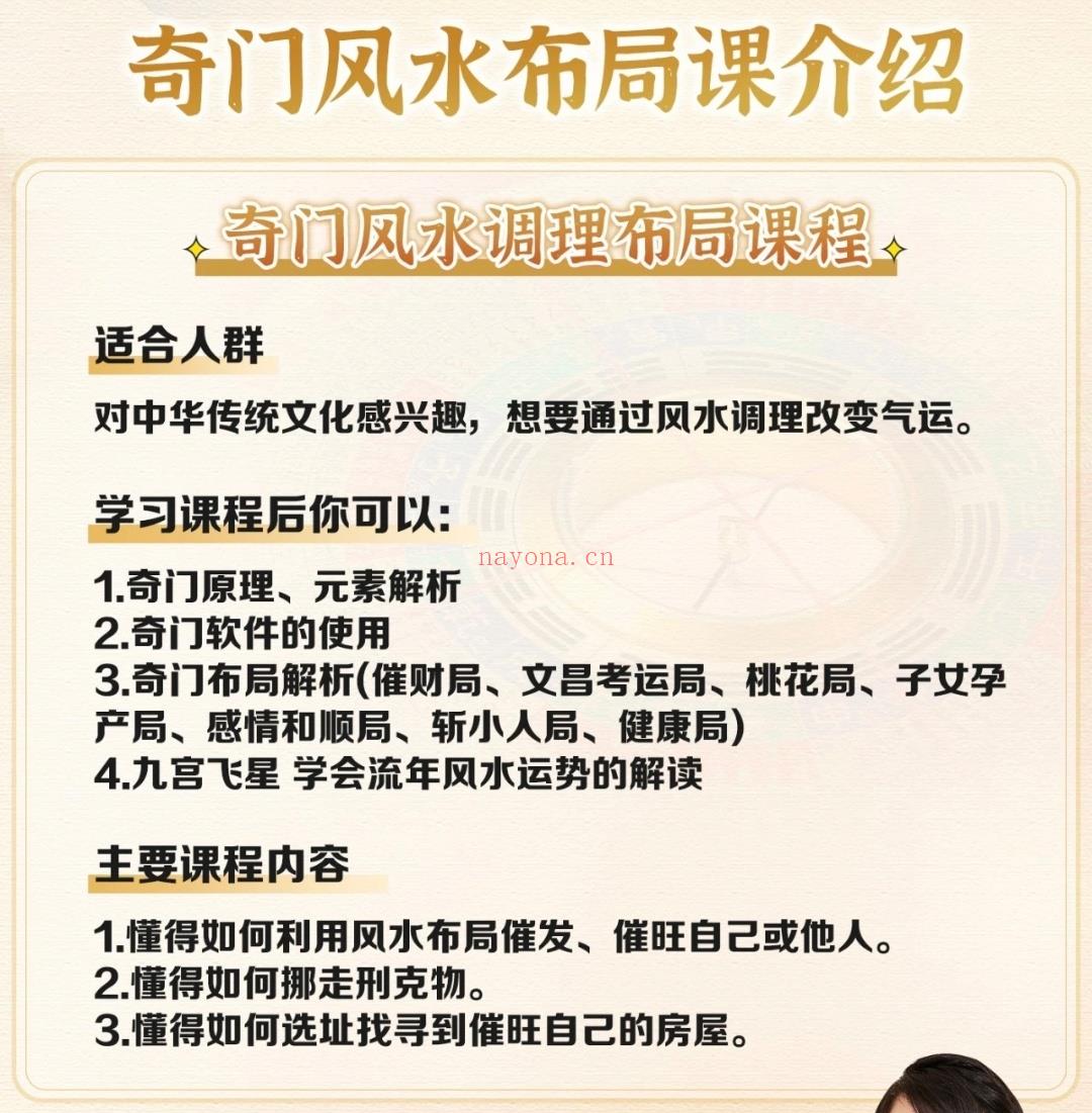 【佩玲招生】最新版Ezoey徐佩玲占星-阿卡西-奇门风水