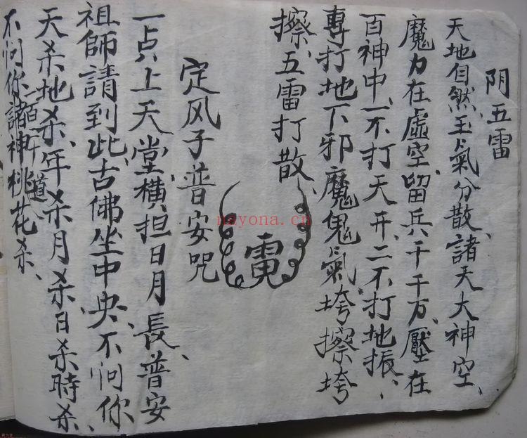 古籍PDF《看水碗河南教》57筒子页