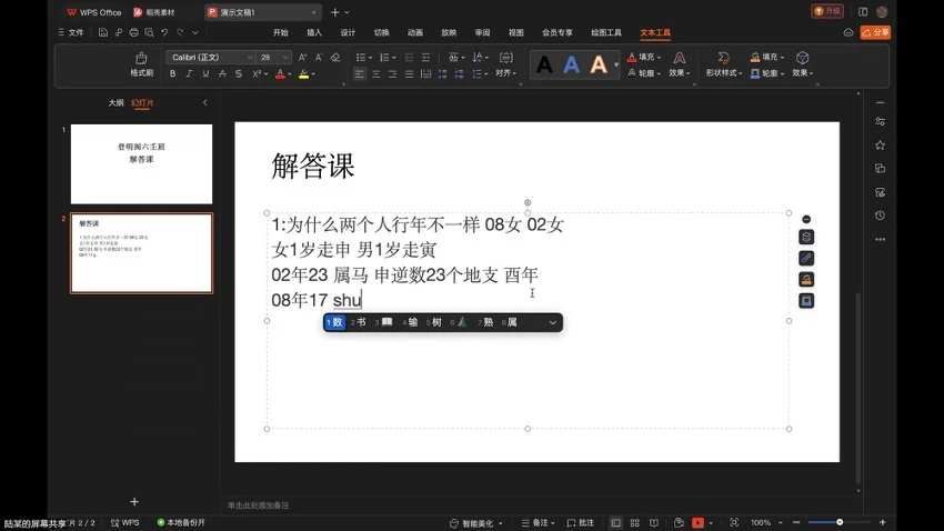 《陆长青六壬课视频》视频19集