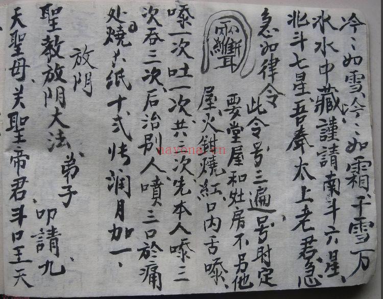 古籍PDF《看水碗河南教》57筒子页