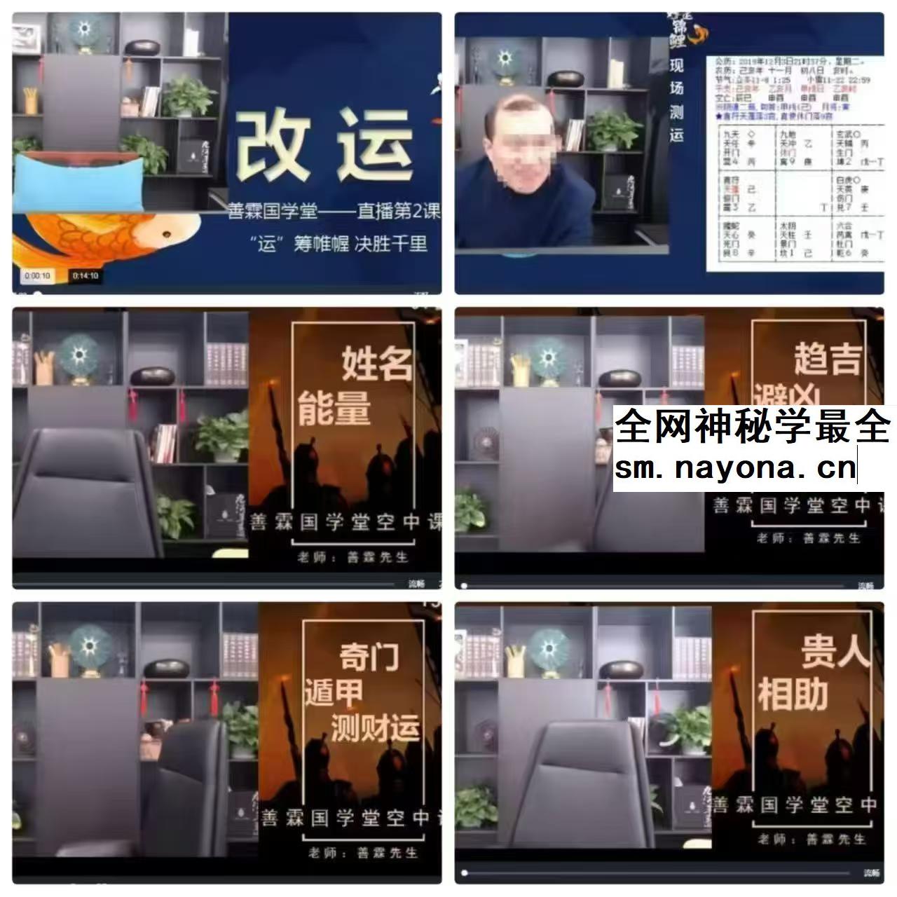 善霖国学堂空中课程系列20集