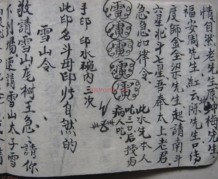 古籍PDF《看水碗河南教》57筒子页