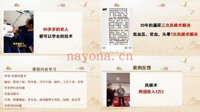 焦平龙根术凤根术4套视频大合集 道家养生秘术