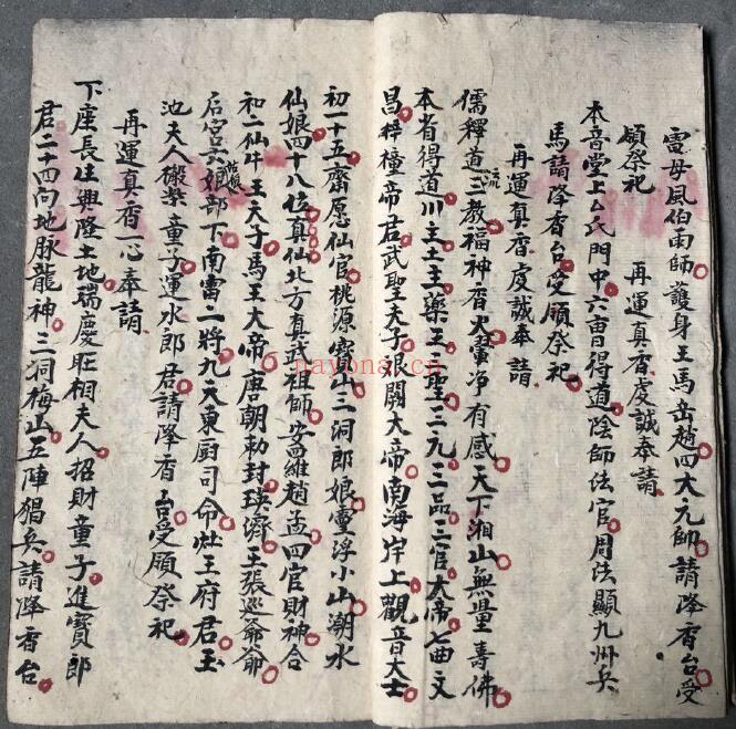 《点神医病》29页双页版 国学古籍 第2张