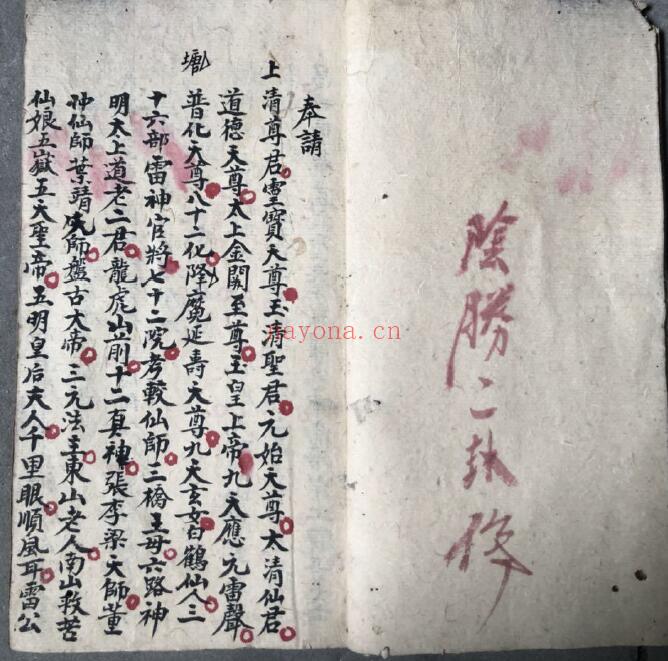 《点神医病》29页双页版 国学古籍 第1张