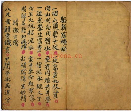 风水堪舆秘本论新旧坟断71筒子页PDF 阴宅断法