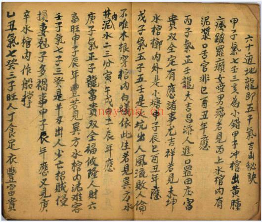风水堪舆秘本论新旧坟断71筒子页PDF 阴宅断法