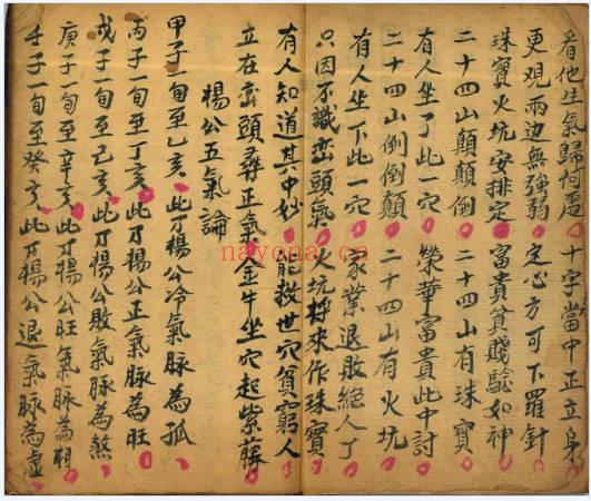 风水堪舆秘本论新旧坟断71筒子页PDF 阴宅断法