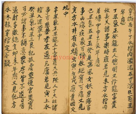 风水堪舆秘本论新旧坟断71筒子页PDF 阴宅断法