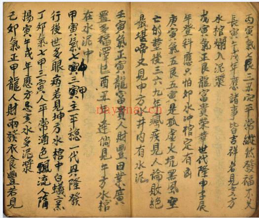 风水堪舆秘本论新旧坟断71筒子页PDF 阴宅断法