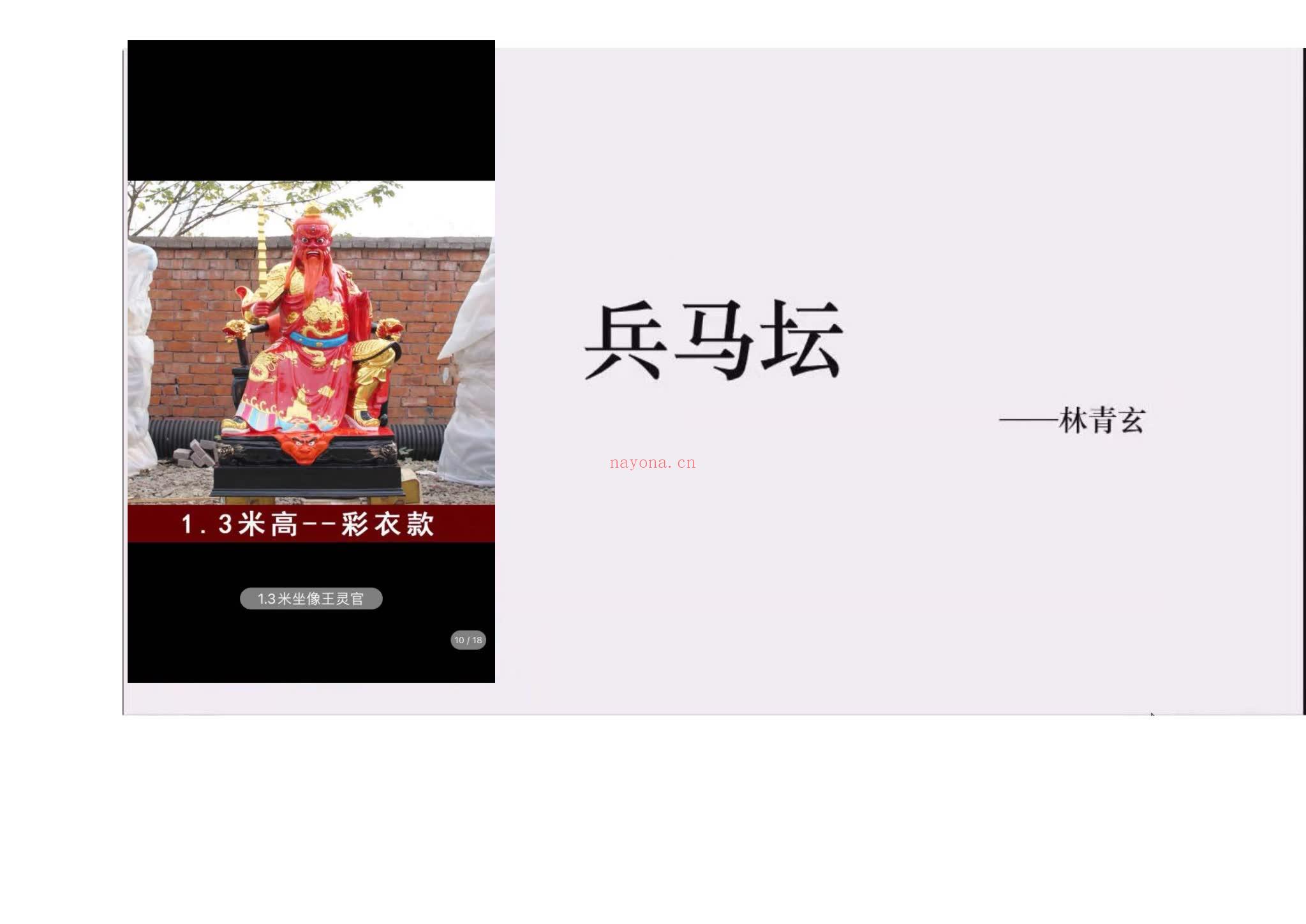 《青玄上清茅山兵坛法》视频2集