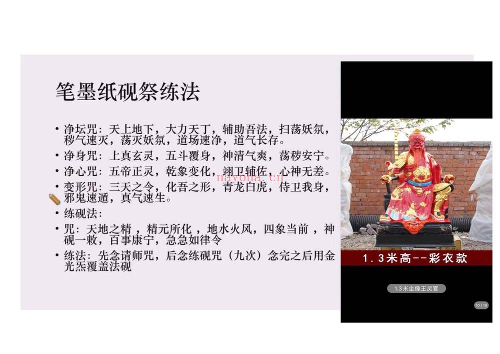 《青玄上清茅山兵坛法》视频2集
