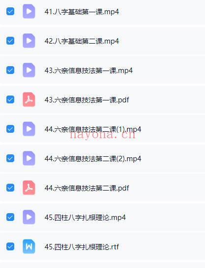 吴星平《七政四余 基础班+进阶班+高级班》三套视频课 - 世有网-专业国学易学古籍资源库