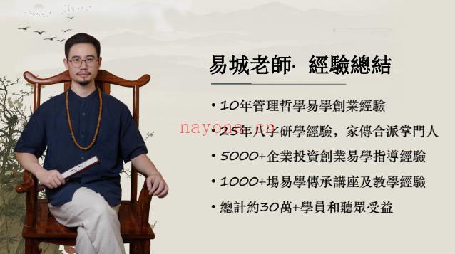 易城老师合派八字进阶开悟班33集视频+课件