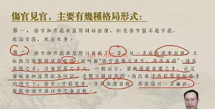 易城老师合派八字进阶开悟班33集视频+课件
