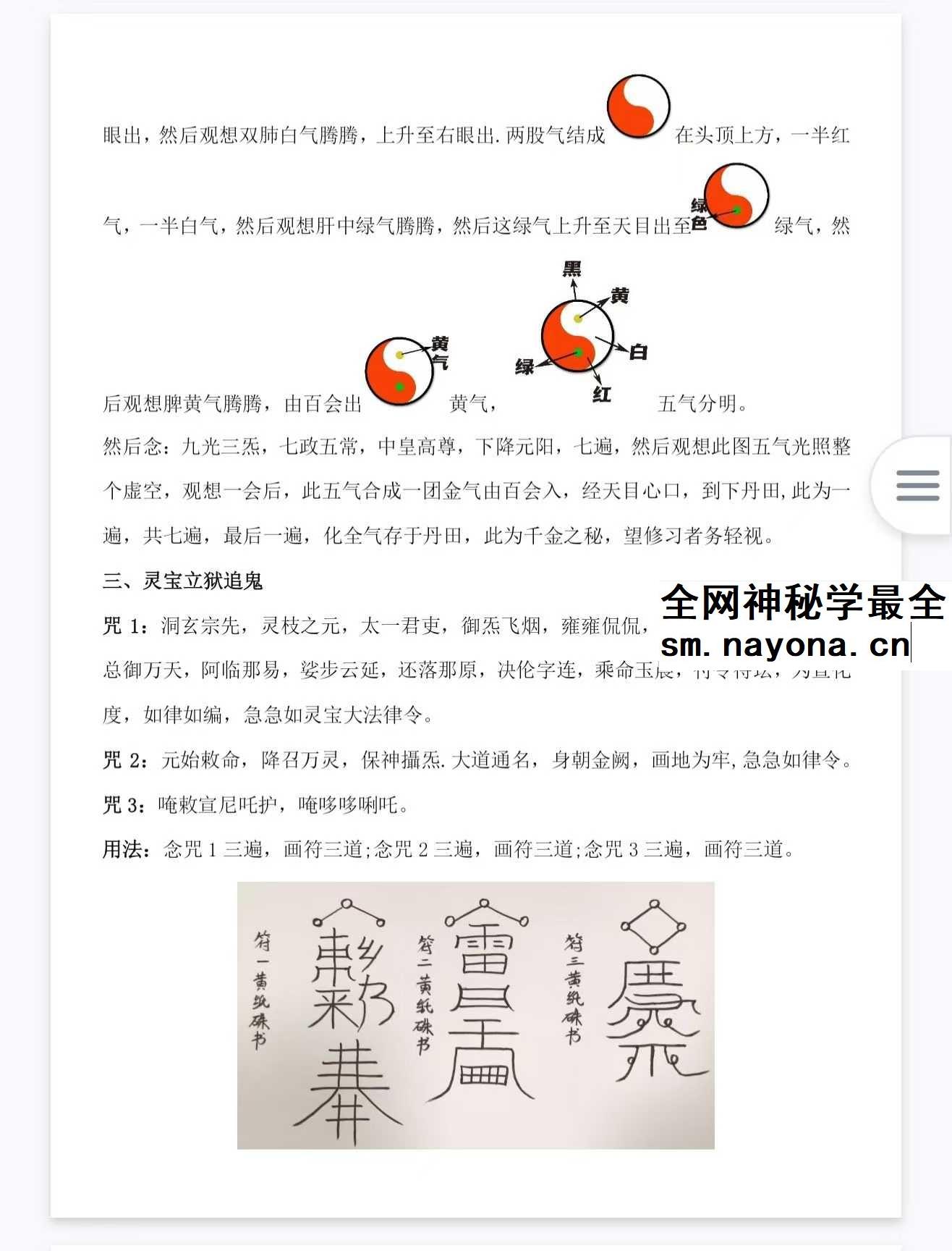 上清灵宝大法三期合集