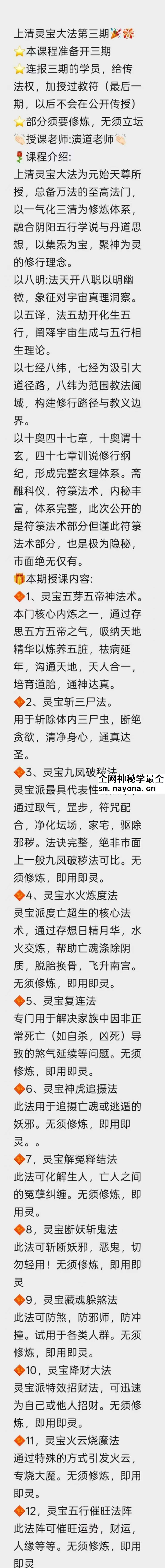 上清灵宝大法三期合集