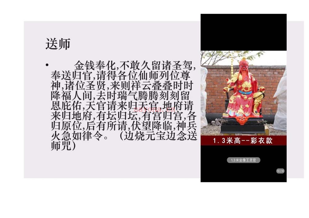 《青玄上清茅山兵坛法》视频2集