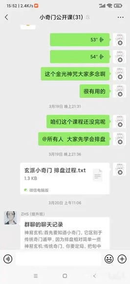 《神易玄机玄派小奇门》视频10集