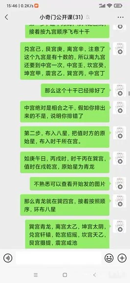 《神易玄机玄派小奇门》视频10集