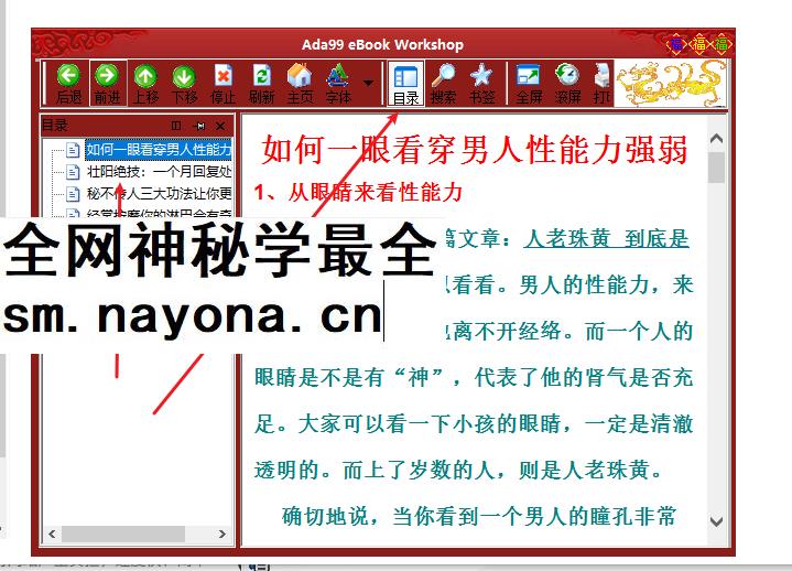 2604237壮阳绝技：一个月回复处男状态