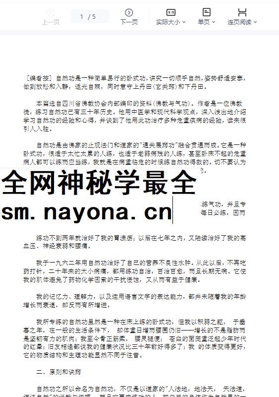 2604233 自然功