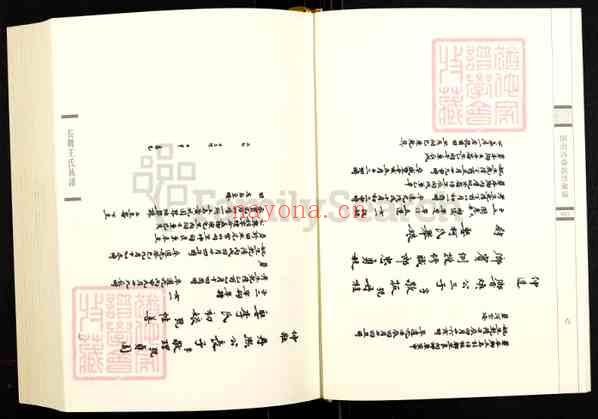 C0810_闽南涉台族谱汇编_第21册_长卿王氏族谱（八）_太原王氏族谱_石狮茂厦王氏族谱.pdf[地方藏谱] - A更新