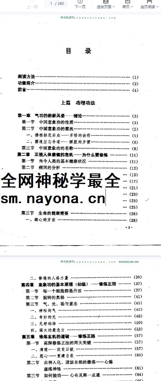 2604225 [生命的升华之路].海纳.扫描版