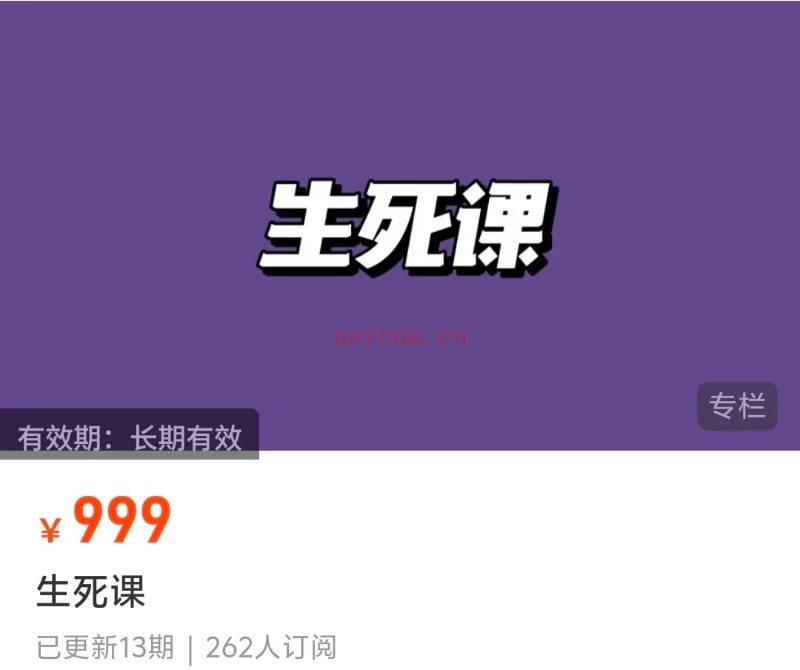【灵性课程】内在星球生死课