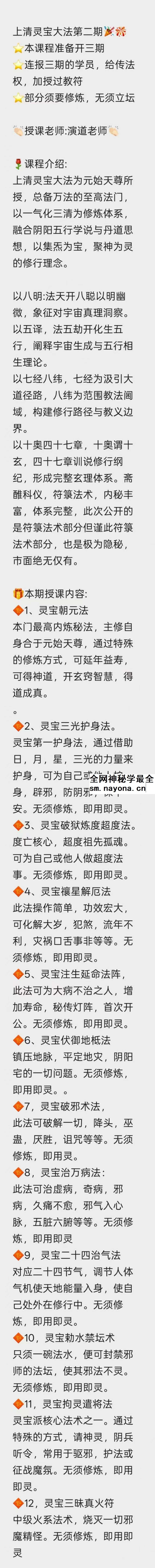 上清灵宝大法三期合集