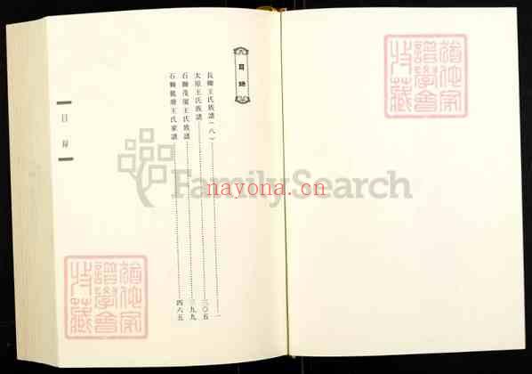 C0810_闽南涉台族谱汇编_第21册_长卿王氏族谱（八）_太原王氏族谱_石狮茂厦王氏族谱.pdf[地方藏谱] - A更新