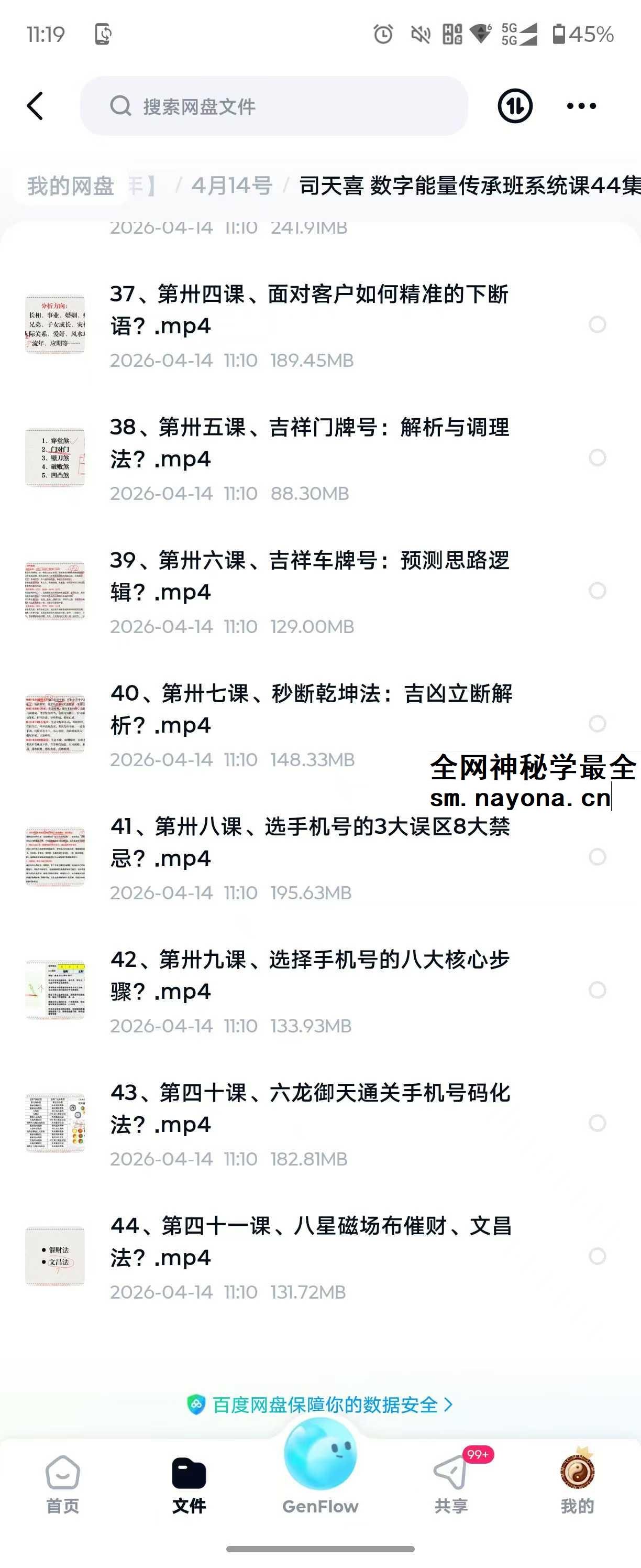 司天喜传承班系统课
