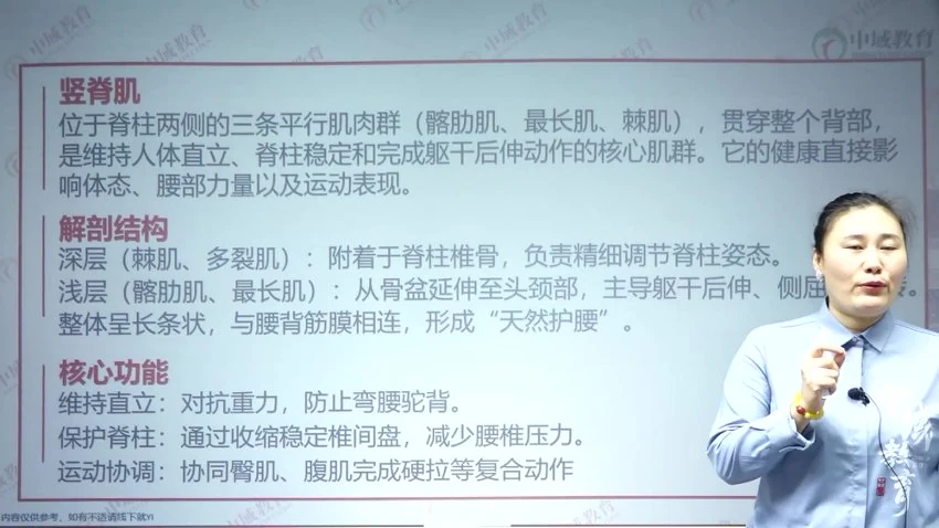 《任轩逸宫廷柔式美体术线上课43节完整版》视频43集