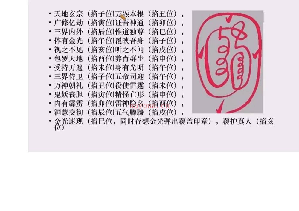 《青玄上清茅山兵坛法》视频2集