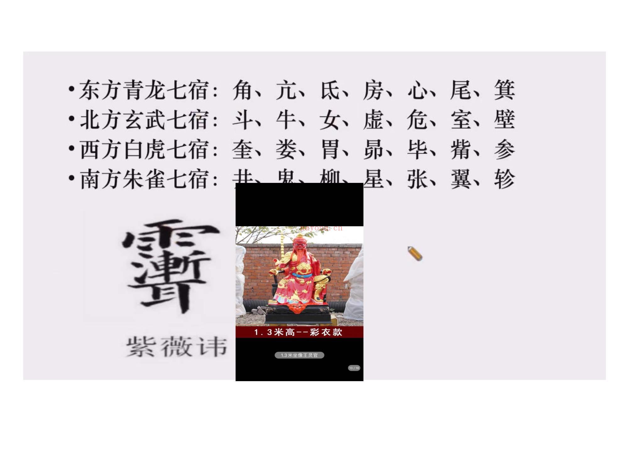 《青玄上清茅山兵坛法》视频2集
