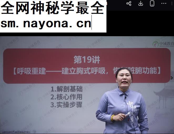 任轩逸宫廷柔式美体术线上课43集