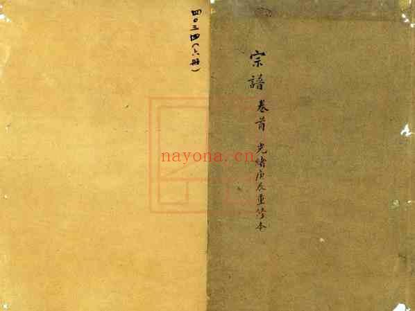 C0748_彭氏宗谱（1-6）.pdf[地方藏谱] - A更新