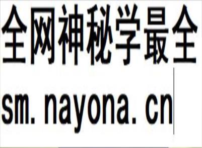 董道长 道医祝由术7天董道长学习班内部资料