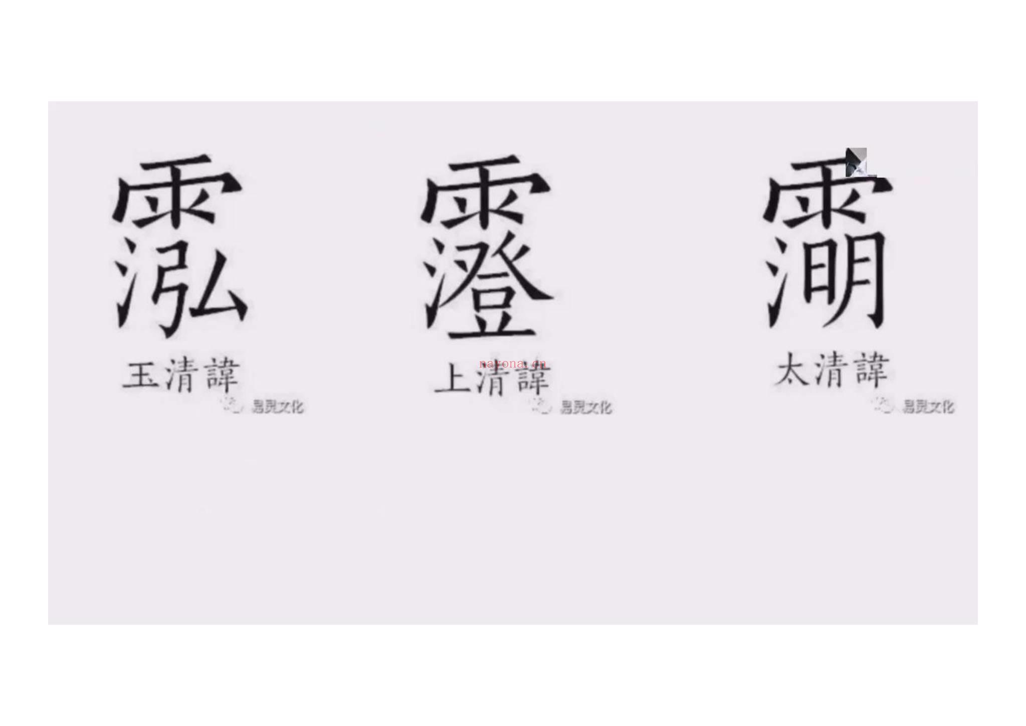 《青玄上清茅山兵坛法》视频2集