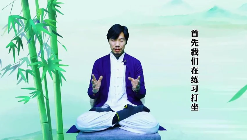 《全真打坐丹功合集》视频71集