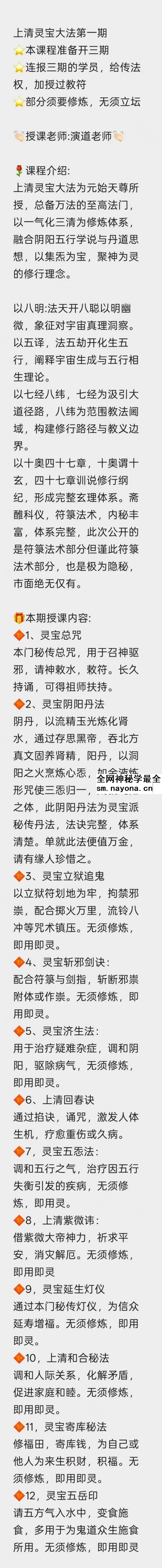 上清灵宝大法三期合集