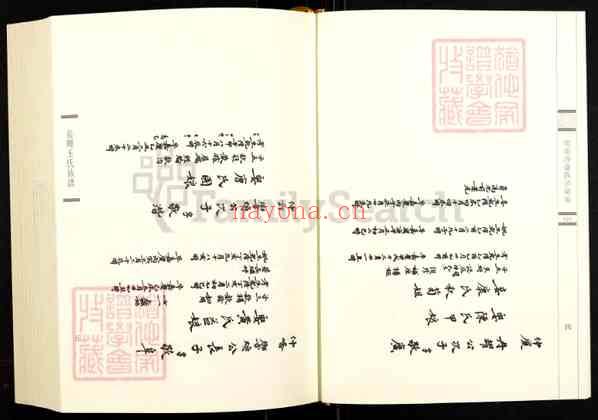 C0810_闽南涉台族谱汇编_第21册_长卿王氏族谱（八）_太原王氏族谱_石狮茂厦王氏族谱.pdf[地方藏谱] - A更新